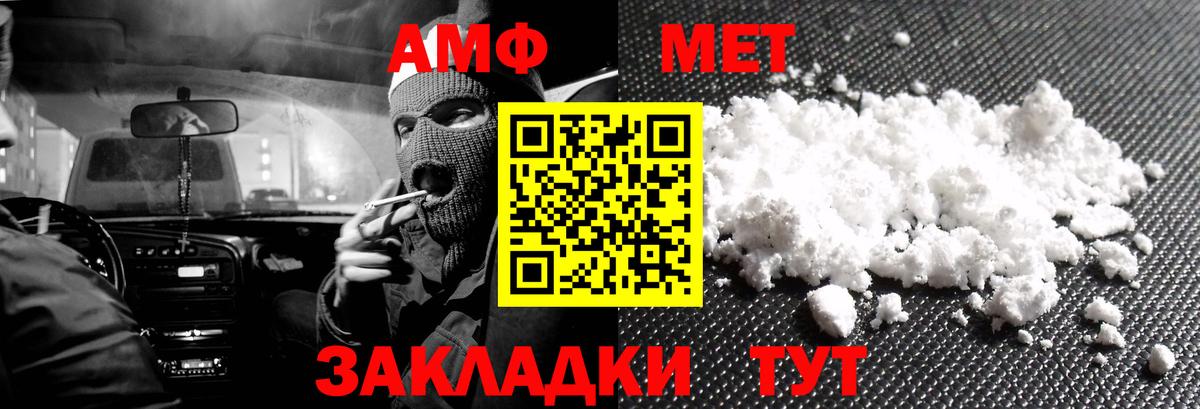 Амфетамин Premium  Амфетамин  Братск  Вход с VPN 
