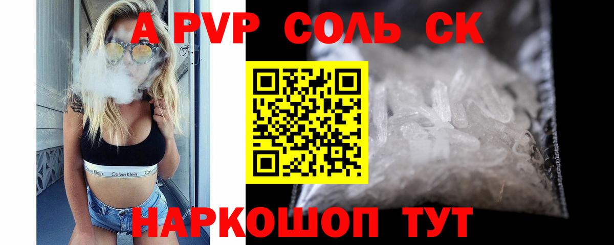 A-PVP СК  Alfa_PVP СК  Вход с VPN  A-PVP  Братск 