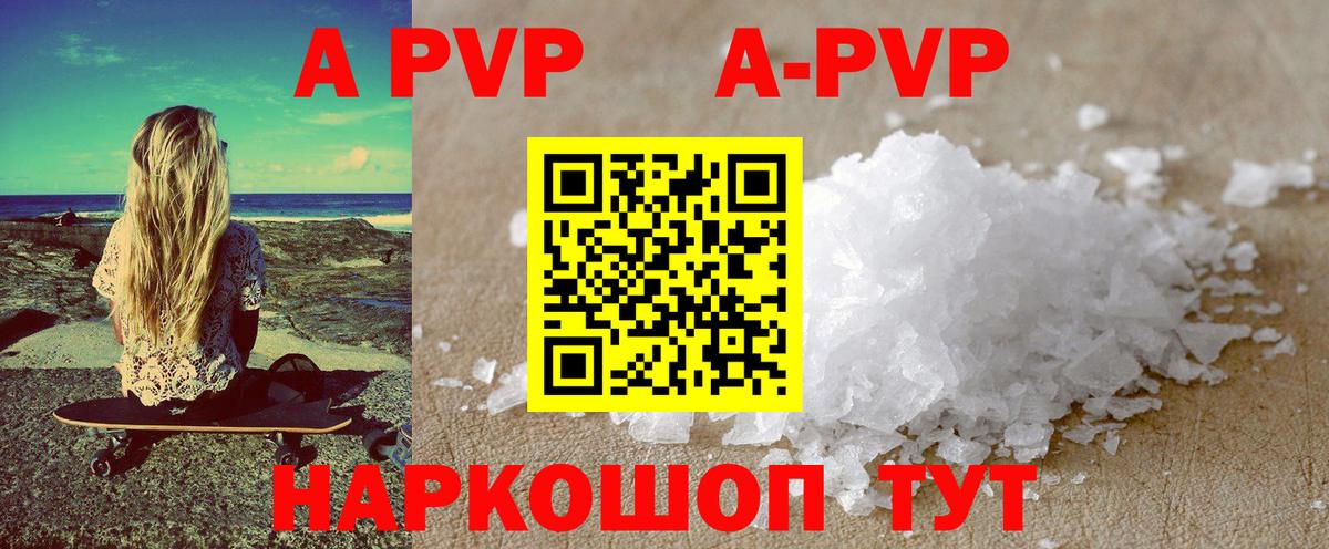 Alfa_PVP Соль Братск