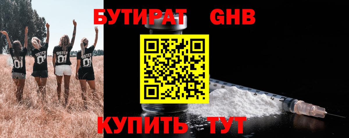 Братск  Бутират  Вход с VPN  Бутират 99% 
