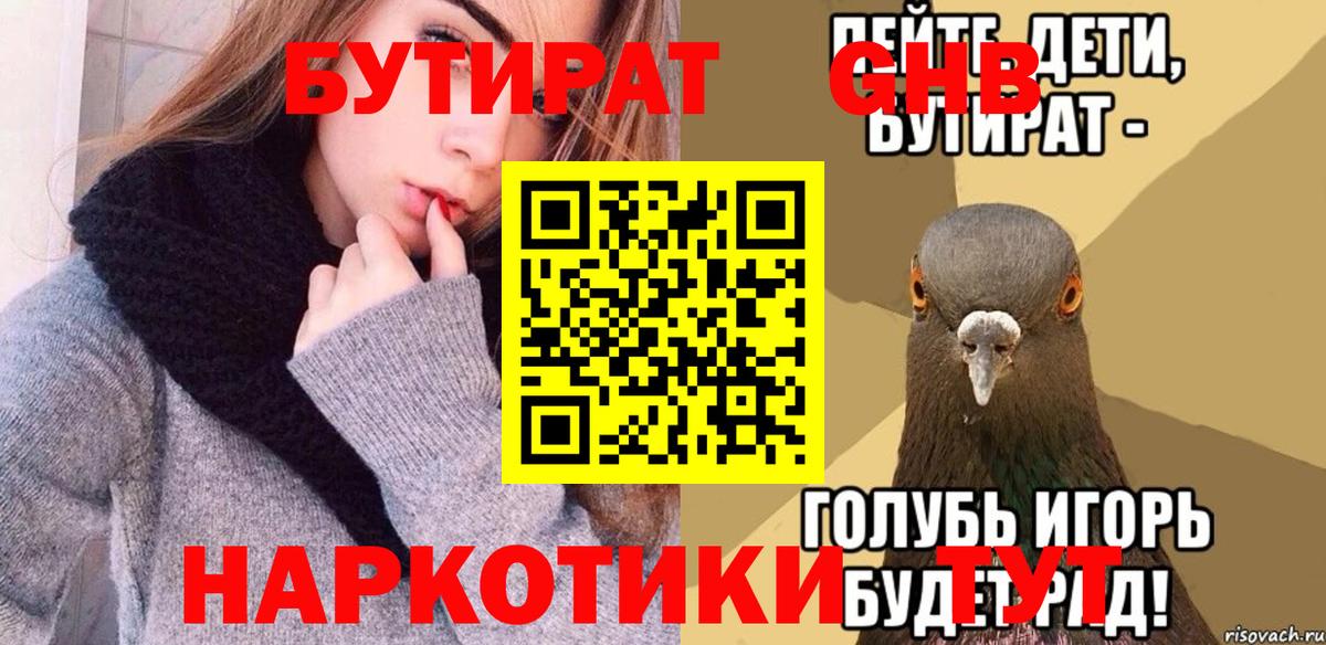 Марихуана Братск