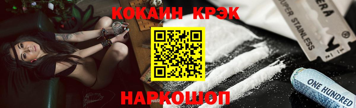 Кокаин Fish Scale  Вход с VPN  Братск  Cocaine 98% 