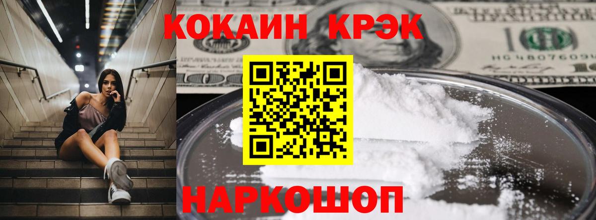 Кокаин 98% Братск