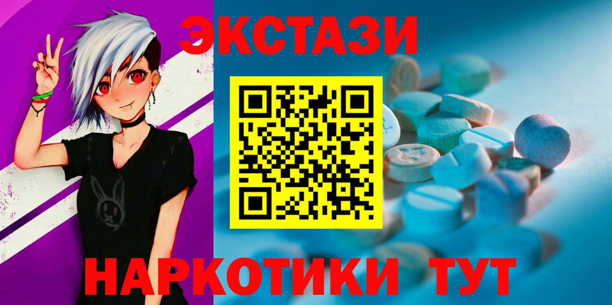 Экстази 280 MDMA Братск