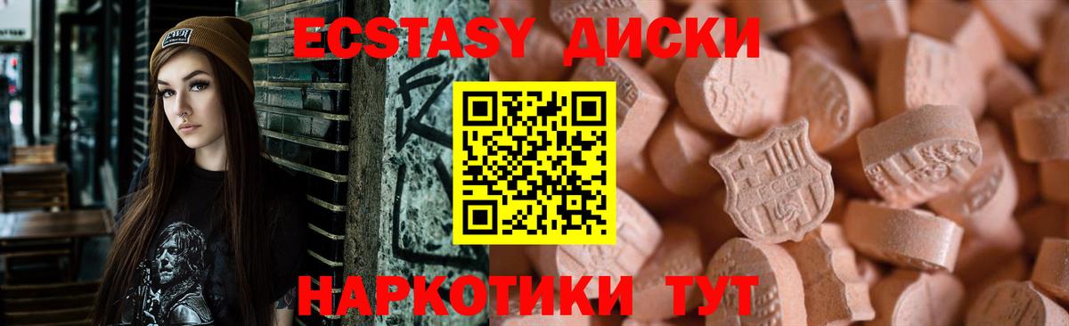 ЭКСТАЗИ  Вход с VPN  Братск  купить  цена  Ecstasy Дубай 