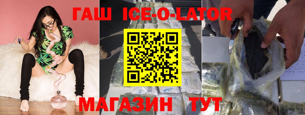 Гашиш 40% ТГК  где купить наркотик  Вход с VPN  Братск  ГАШИШ VHQ 