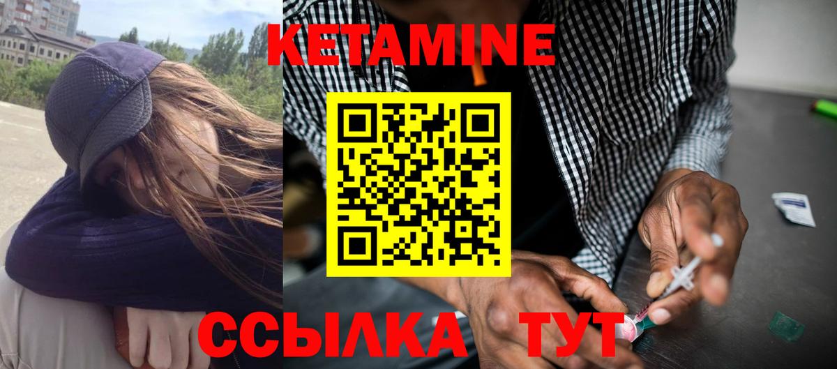 Кетамин VHQ  Вход с VPN  Кетамин VHQ  Братск 