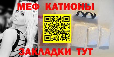 меф Котовск