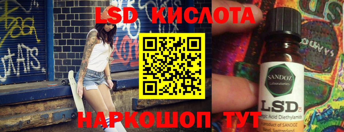 Лсд 25 экстази кислота  Лсд 25 экстази  Вход с VPN  Братск  Лсд 25 экстази кислота 