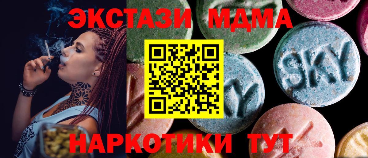 Братск  MDMA Molly  МДМА  Вход с VPN 