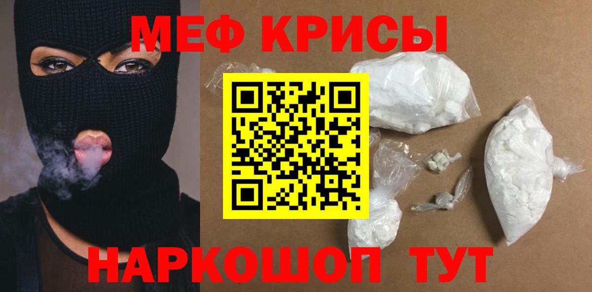 МЕФ  Братск
