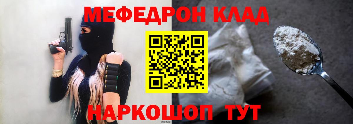 МЯУ-МЯУ 4 MMC  Мефедрон мука  Братск  Меф  Вход с VPN 