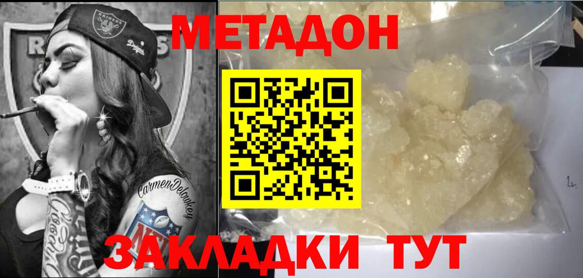 МЕТАДОН белоснежный  OMG зеркало  Братск  Вход с VPN  Метадон methadone 