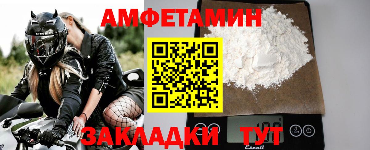 МЕТАМФЕТАМИН пудра  Вход с VPN  Братск 