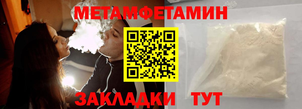 МЕТАМФЕТАМИН витя Братск