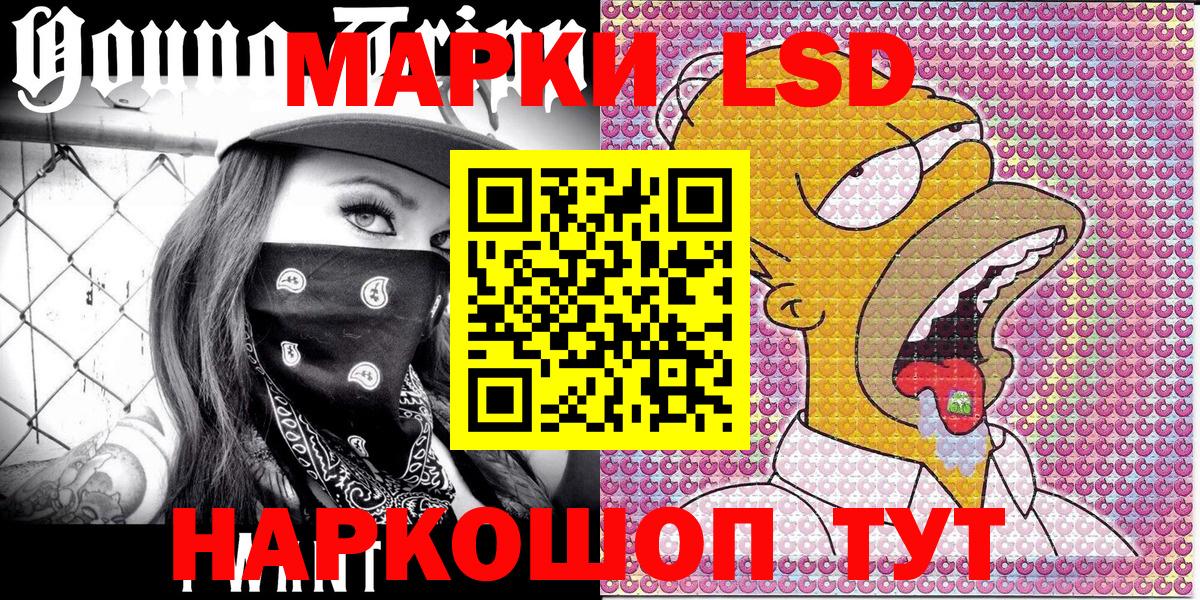 Марки N-bome 1,8мг  Вход с VPN  Братск 